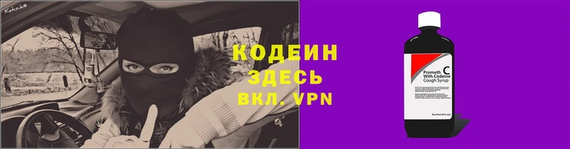 Codein Purple Drank  мега онион  Ейск 