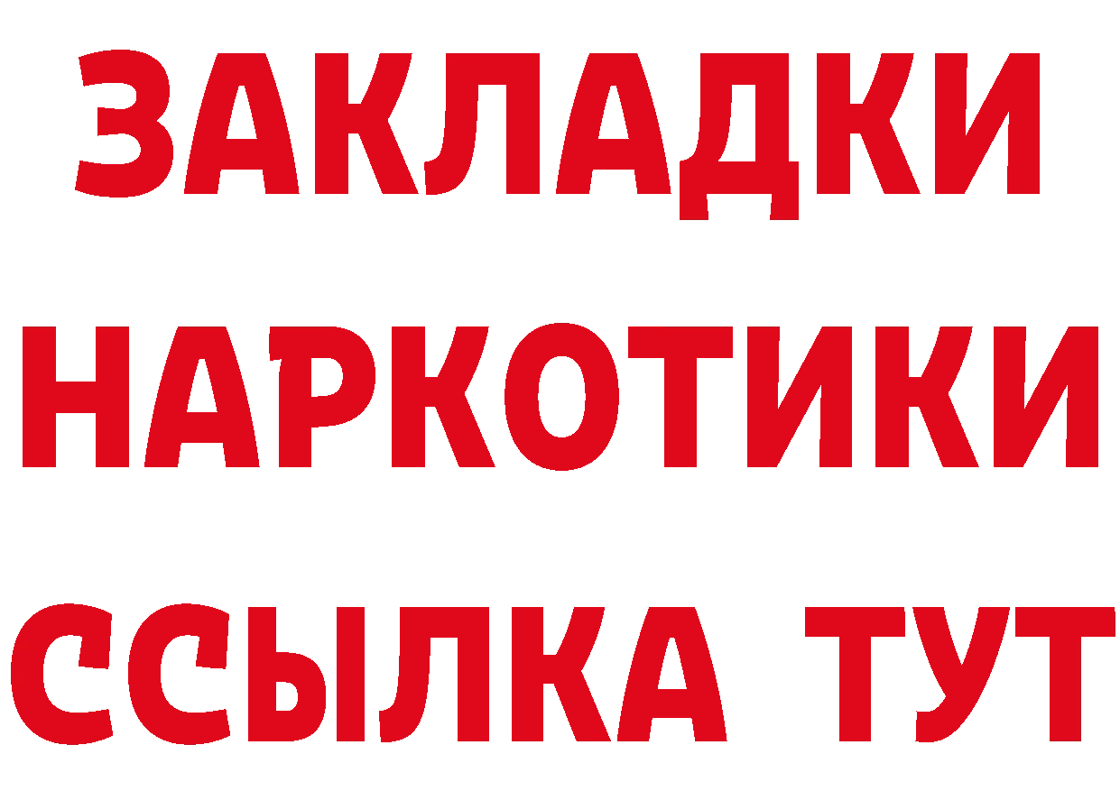 Кетамин VHQ ТОР даркнет blacksprut Ейск