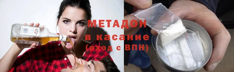 закладка  Ейск  МЕТАДОН methadone 